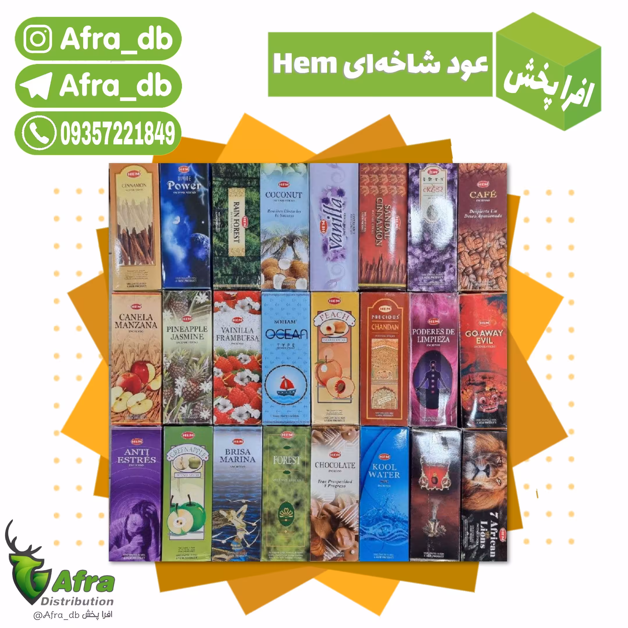 عود شاخه ای سلطان ( رایحه دلخواه ) - عود soltan - عود شاخه ای افرا پخش