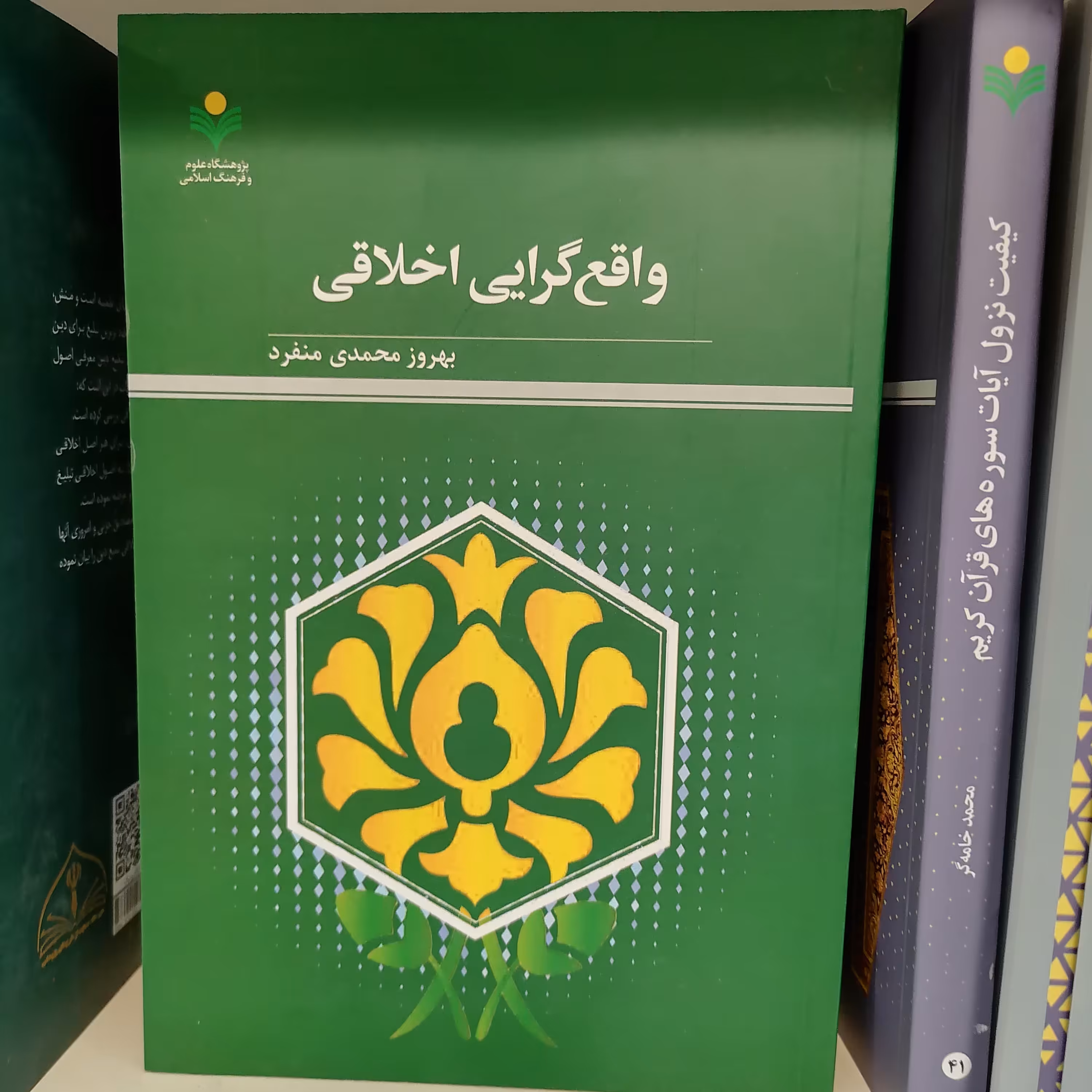 کتاب واقع گرایی اخلاقی

ناشر پژوهشگاه علوم و فرهنگ اسلامی

نویسنده بهروز محمدی منفرد

