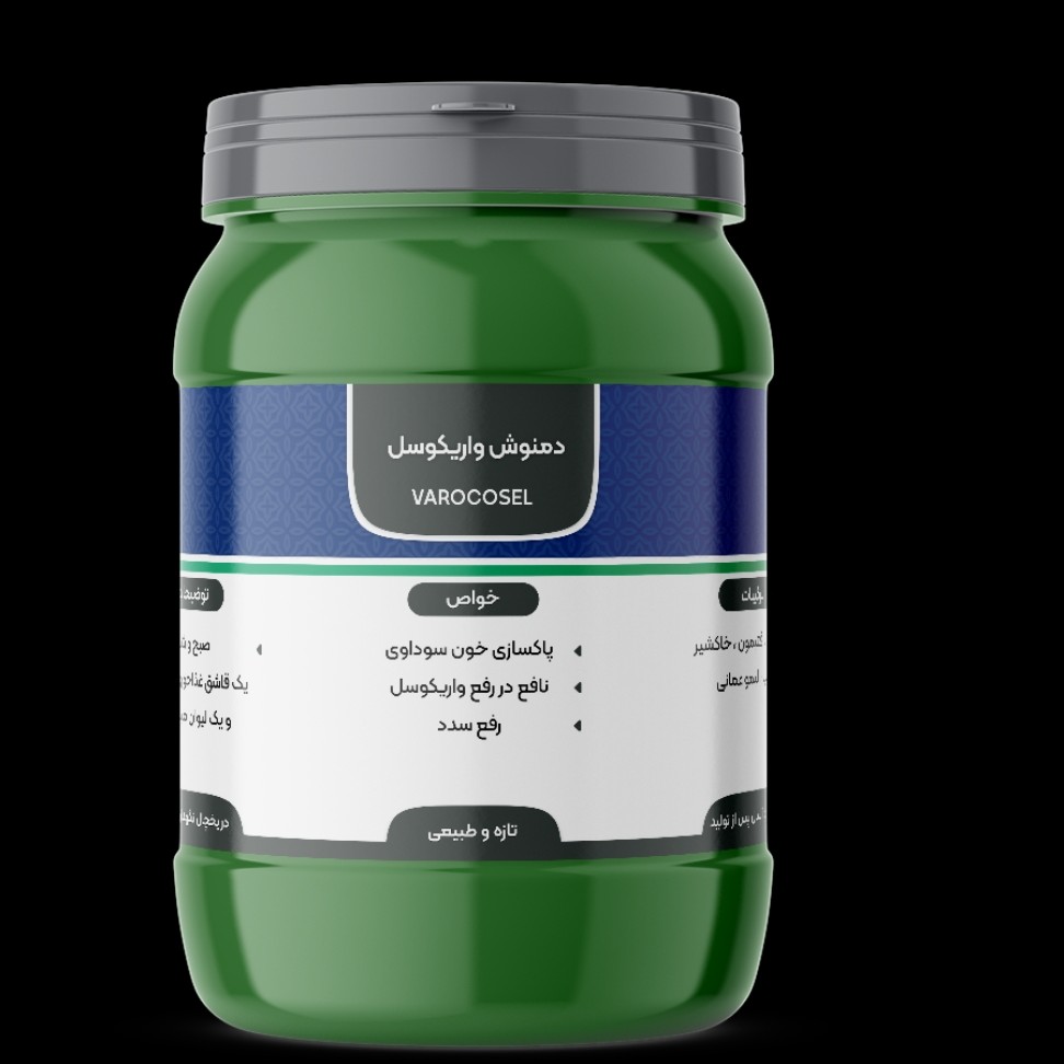 دمنوش واریکوسل
