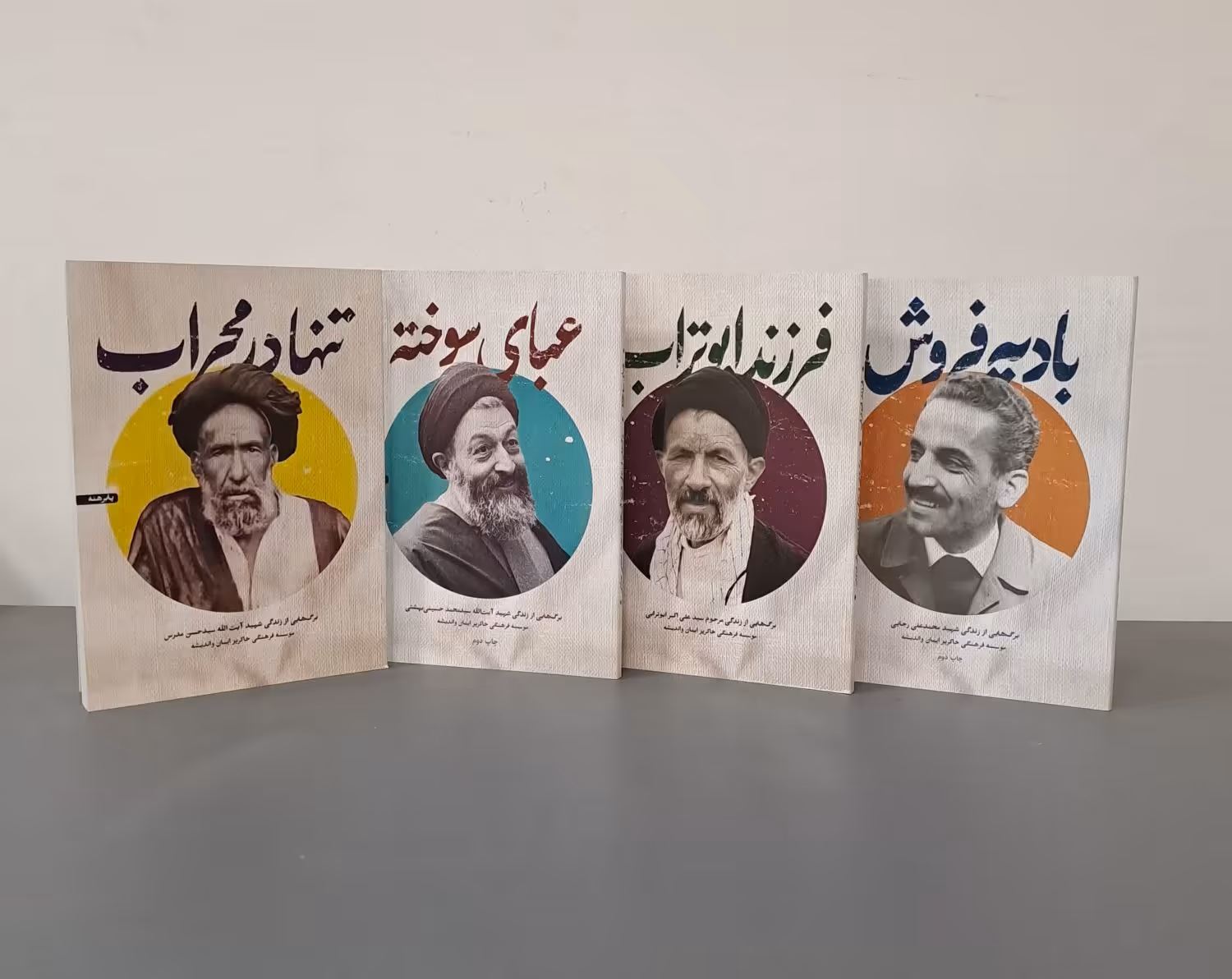 مجموعه کتاب پابرهنه (چهار جلدی)