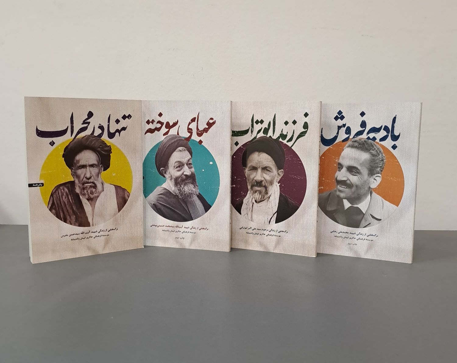 مجموعه کتاب پابرهنه (چهار جلدی)