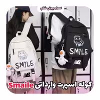 کوله اسپرت smile وارداتی