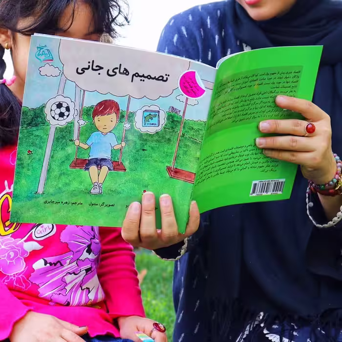 کتاب تصمیم های جانی(سواد مالی و اقتصادی کودکان 6تا9سال