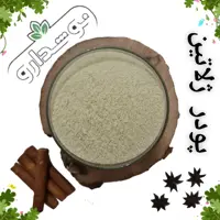پودر ژلاتین 2 کیلویی (پس کرایه)