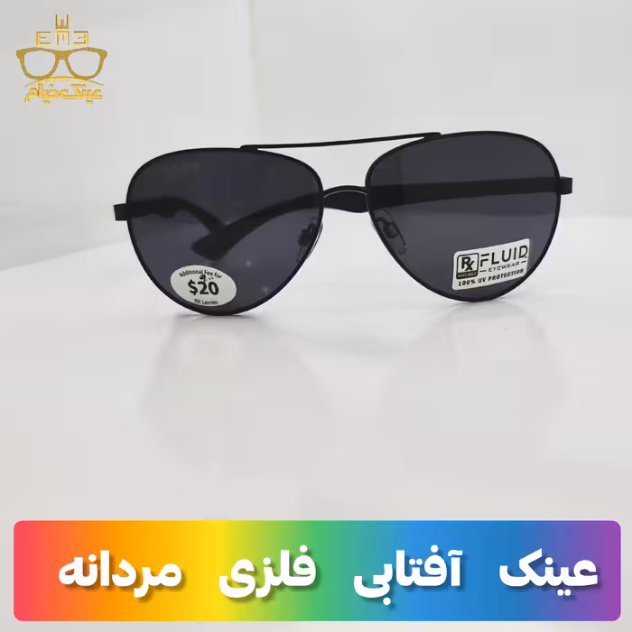 عینک آفتابی فلزی مردانه کد22