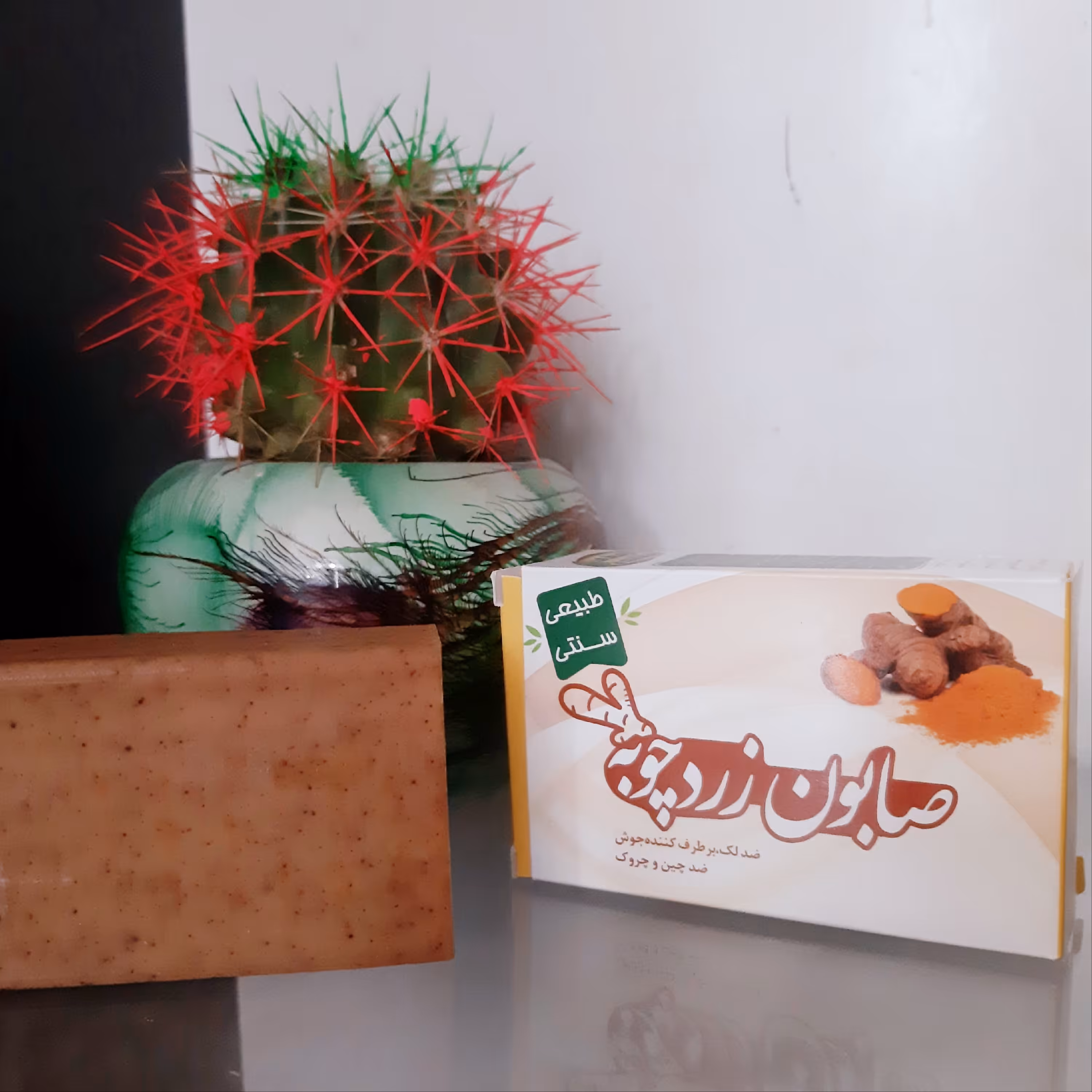 صابون سنتی زردچوبه ، روشن کننده