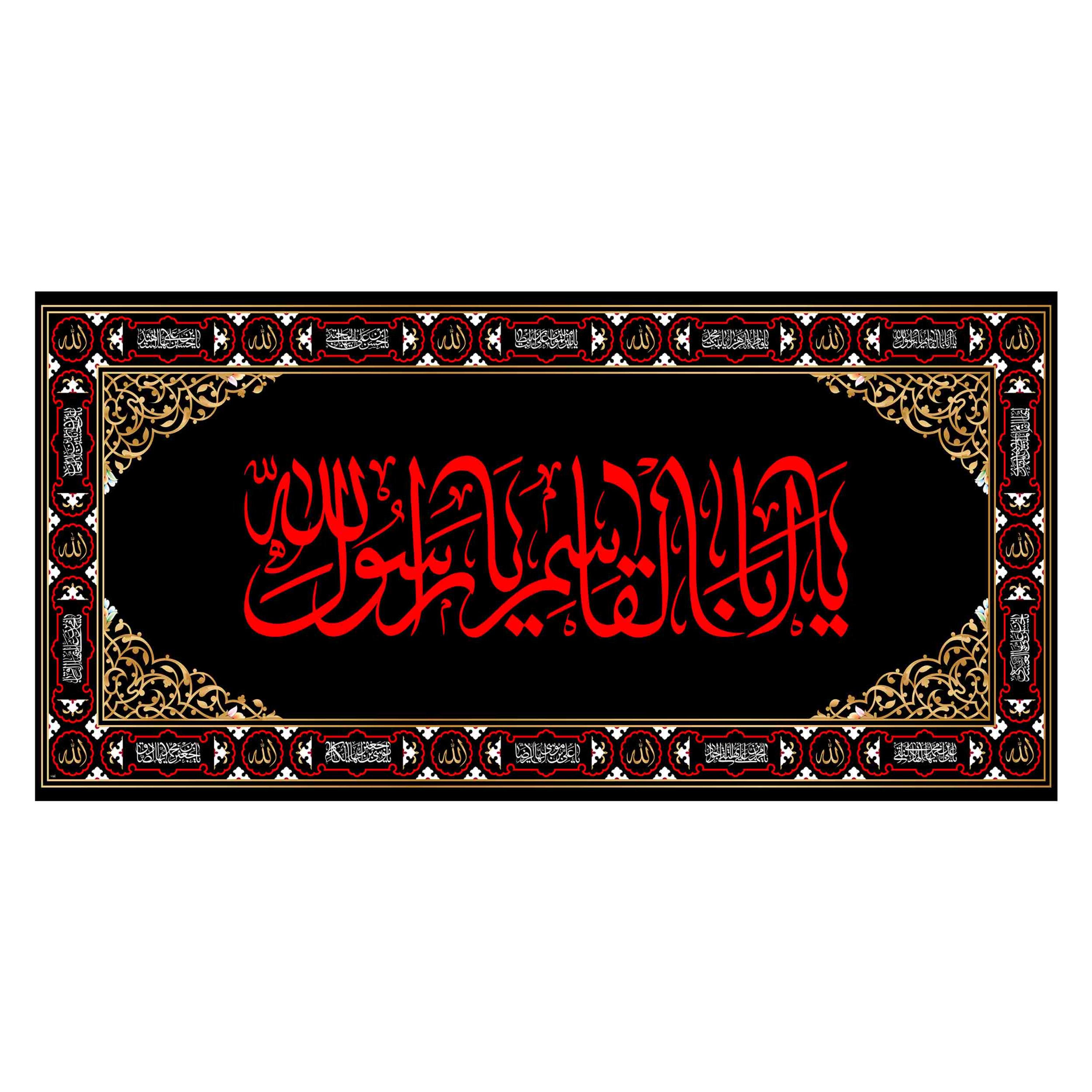 کتیبه پشت منبری شهادت پیامبر(ص)کد7317سایز150x70سانتی متر