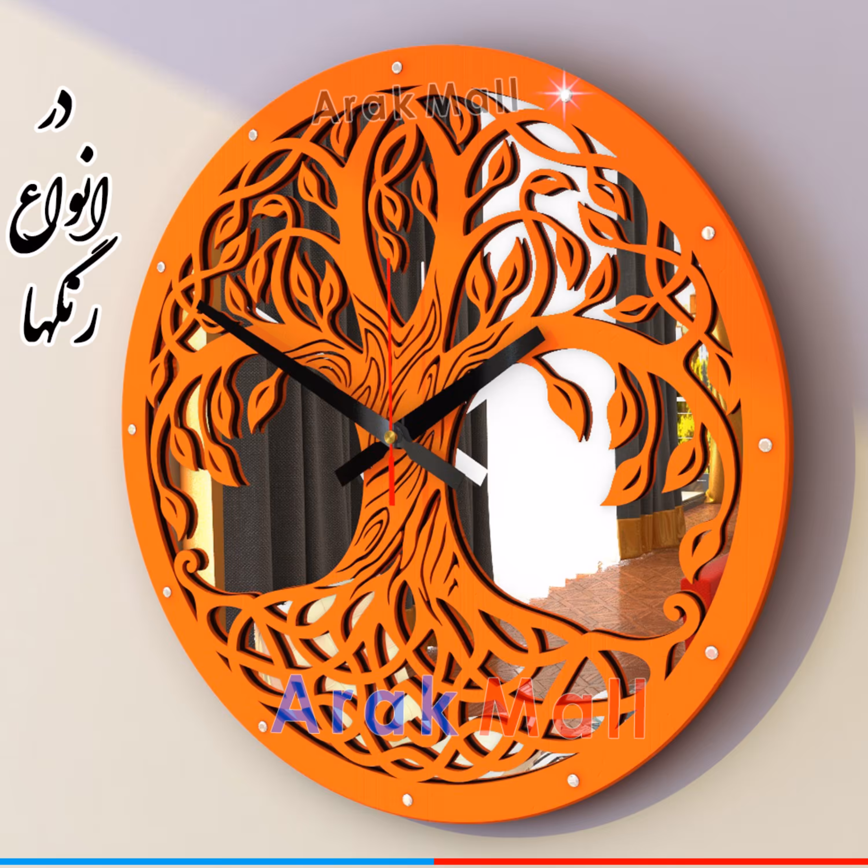ساعت دیواری درخت زندگی نارنجی