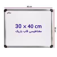 خرید تخته وایت برد مغناطیسی سایز 40 × 30 سانتی متر سلام با قاب باریک