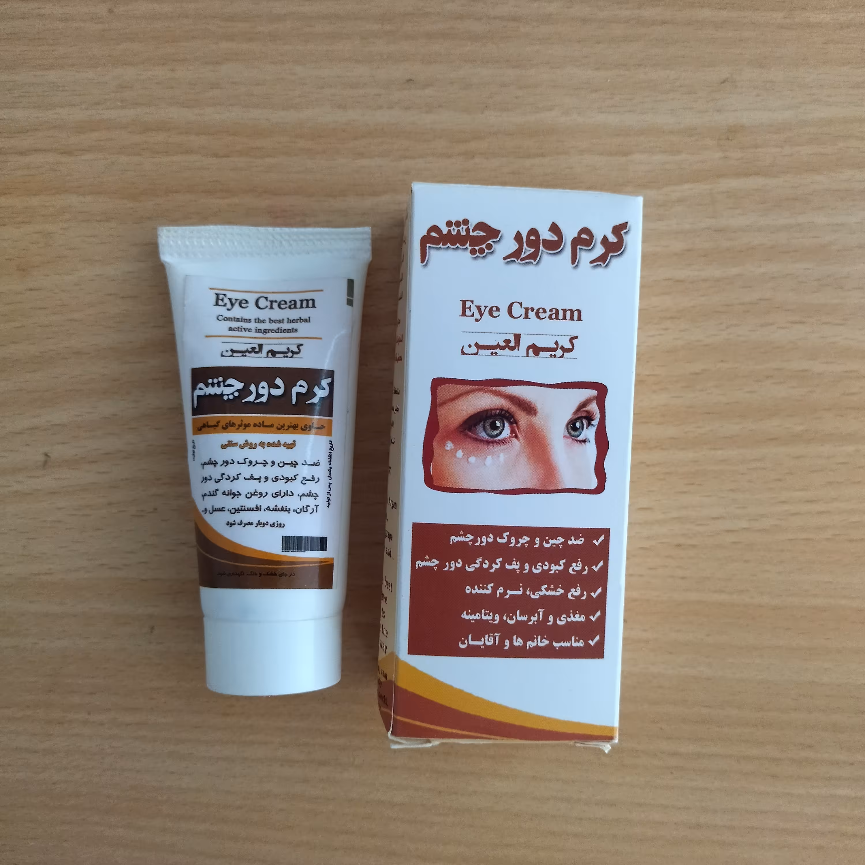 کرم دور چشم گیاهی 