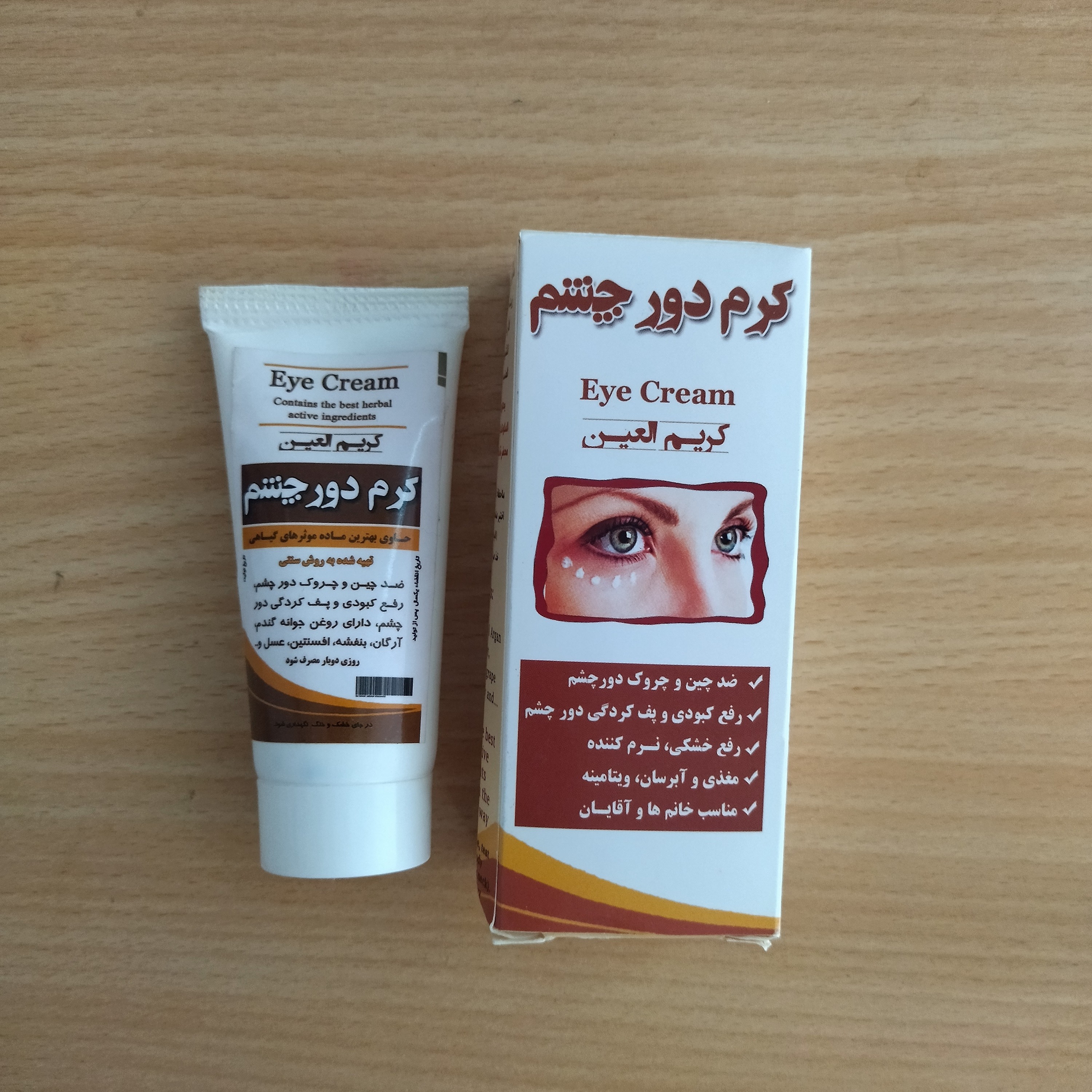 کرم دور چشم گیاهی