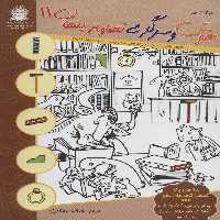 کتاب دنیای هنر هوش و سرگرمی تصاویر پنهان11