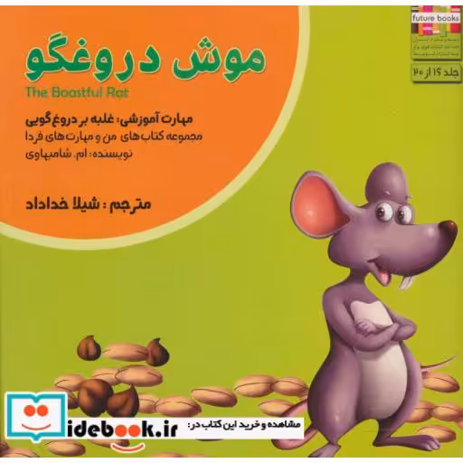 کتاب من و مهارت های فردا16