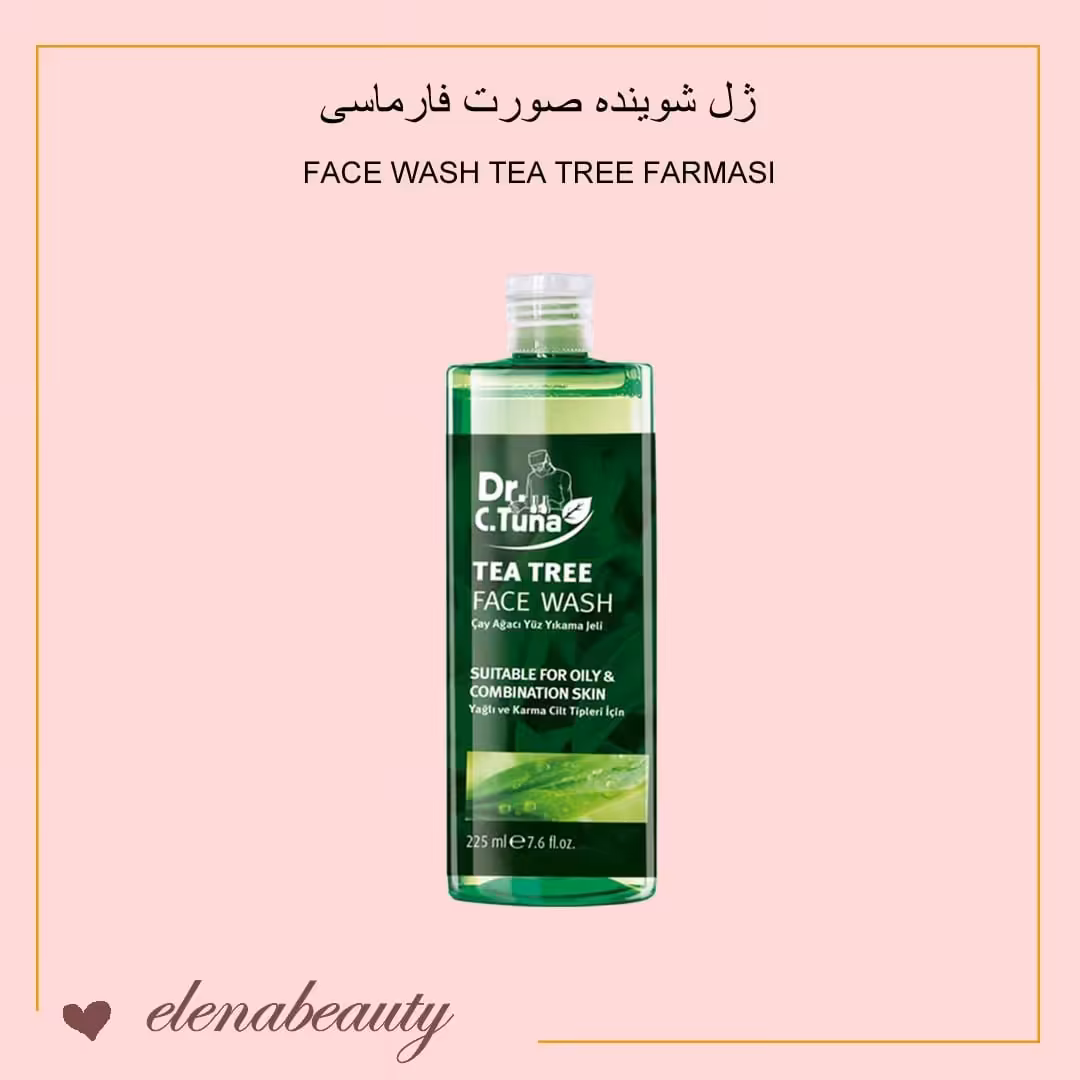 ژل شوینده صورت پوست چرب با عصاره چای فارماسی