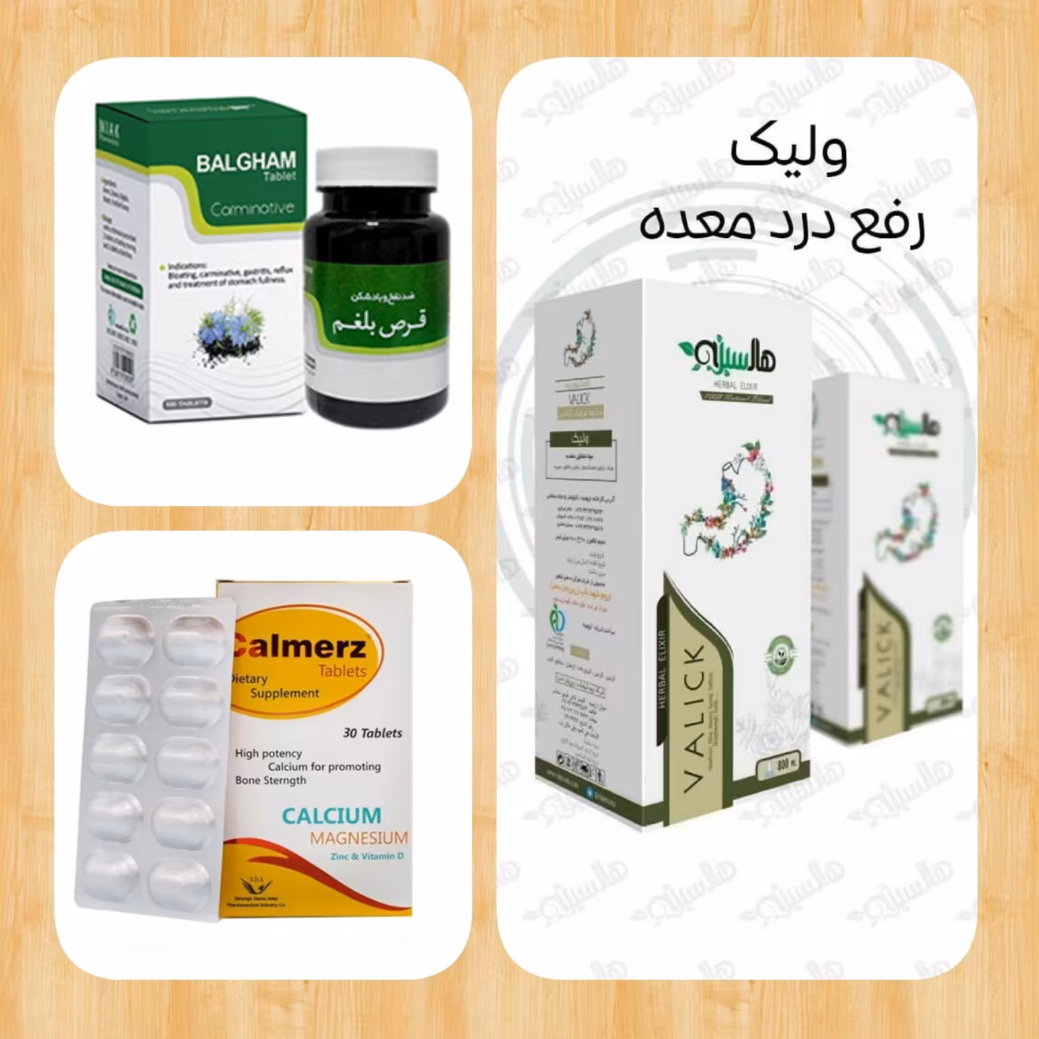 پک گیاهی تقویت معده و رفع دل آلام آقای عطار