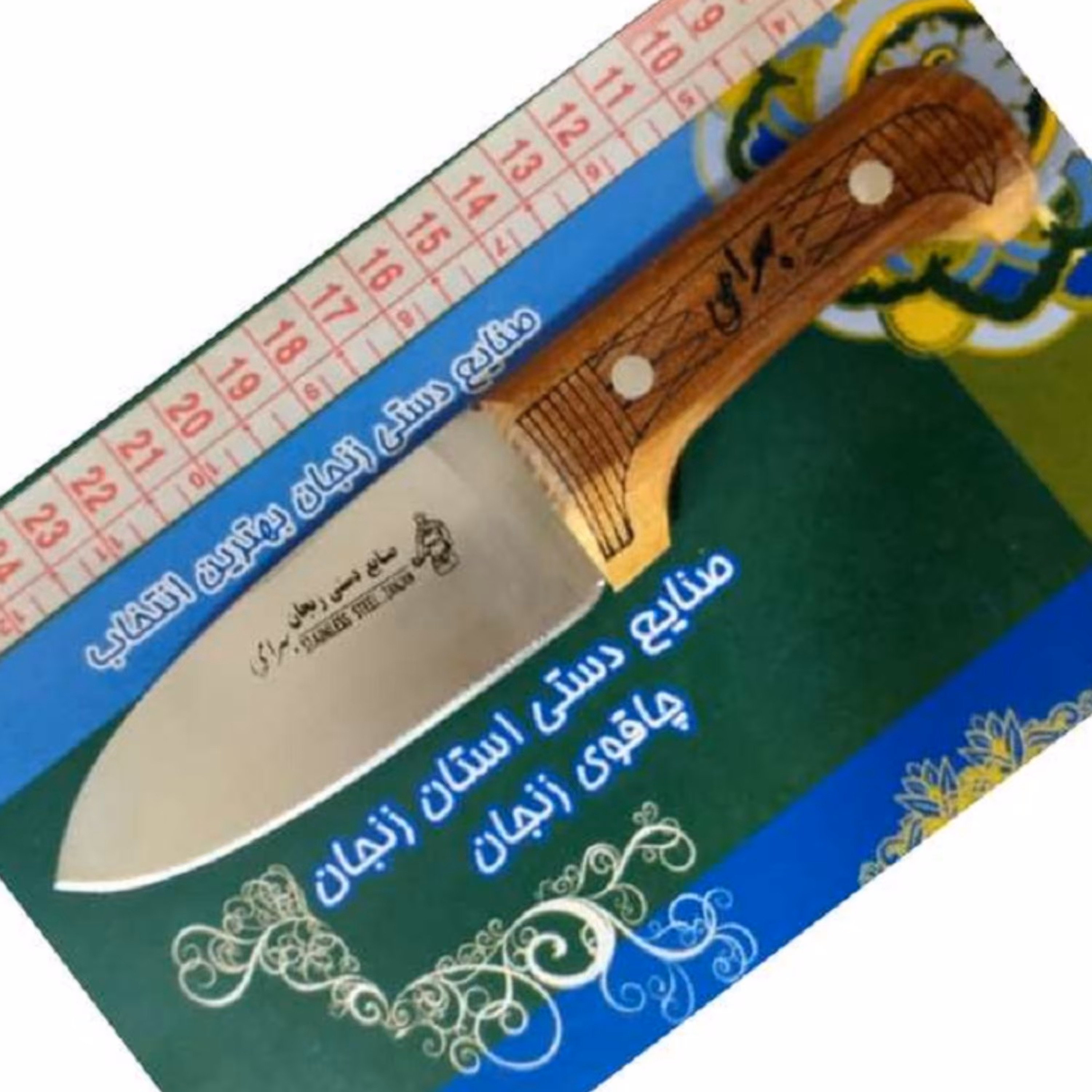 چاقوی آشپزخانه مدل بهرامی زنجان