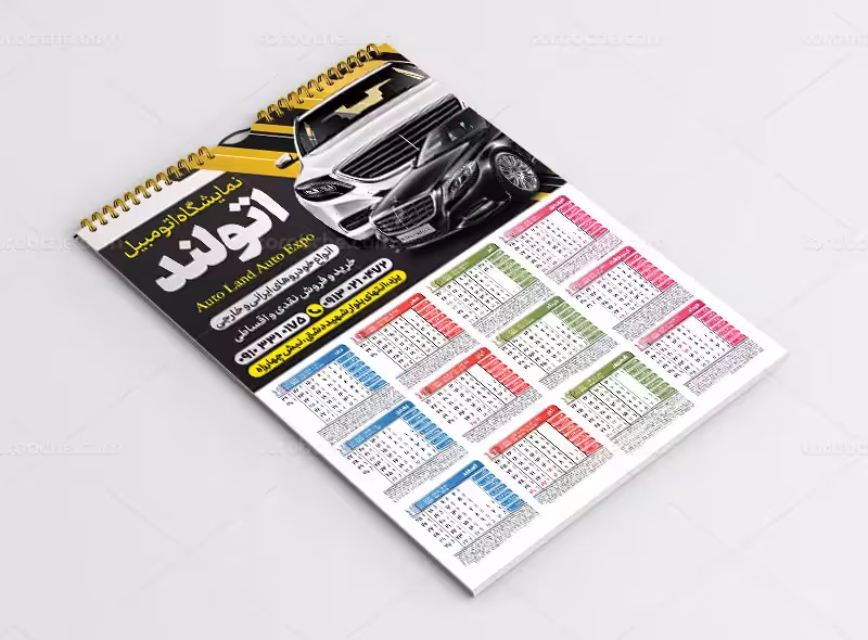 تقویم 1403 نمایشگاه اتومبیل | گرافیک با طعم تربچه