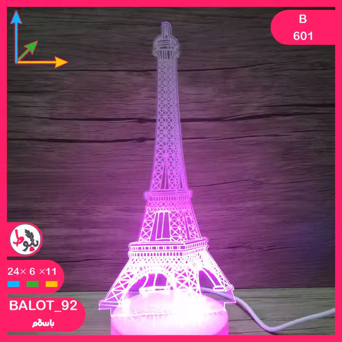 بالبینگ چراغ خواب سه بعدی B601
