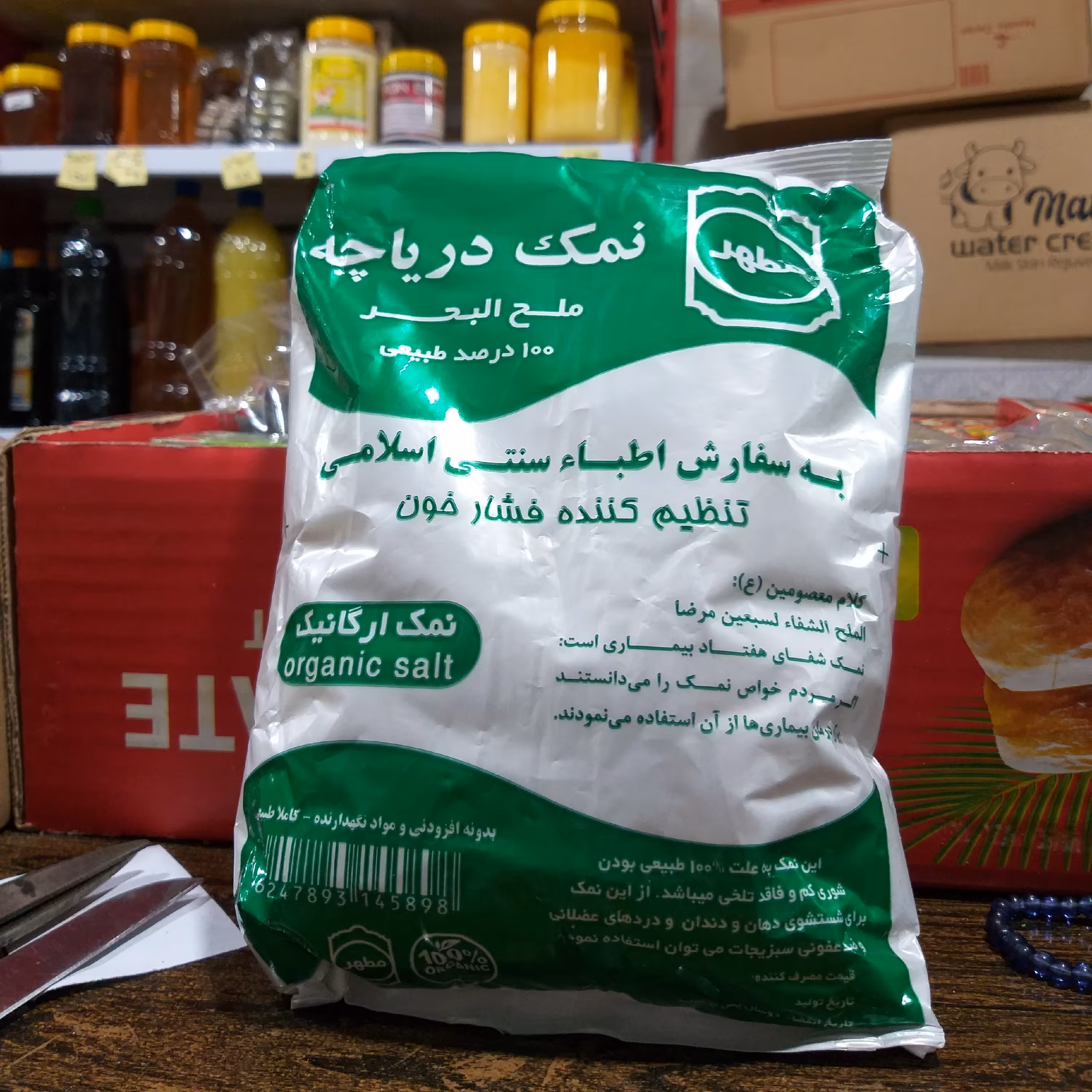 نمک دریاچه ارومیه 