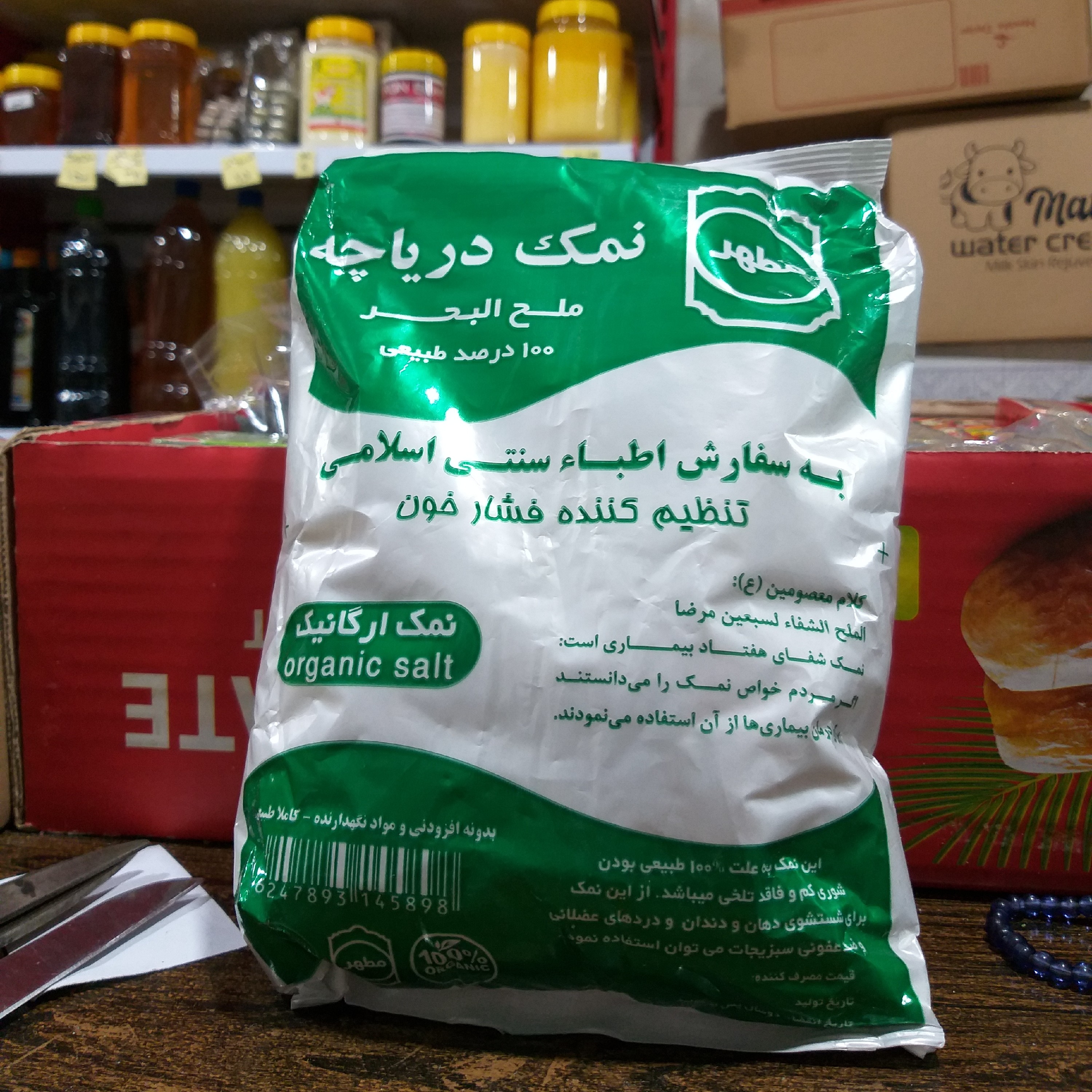 نمک دریاچه ارومیه