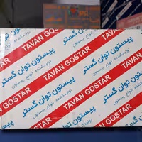 پیستون و گژن پین پراید( سایز 25 )