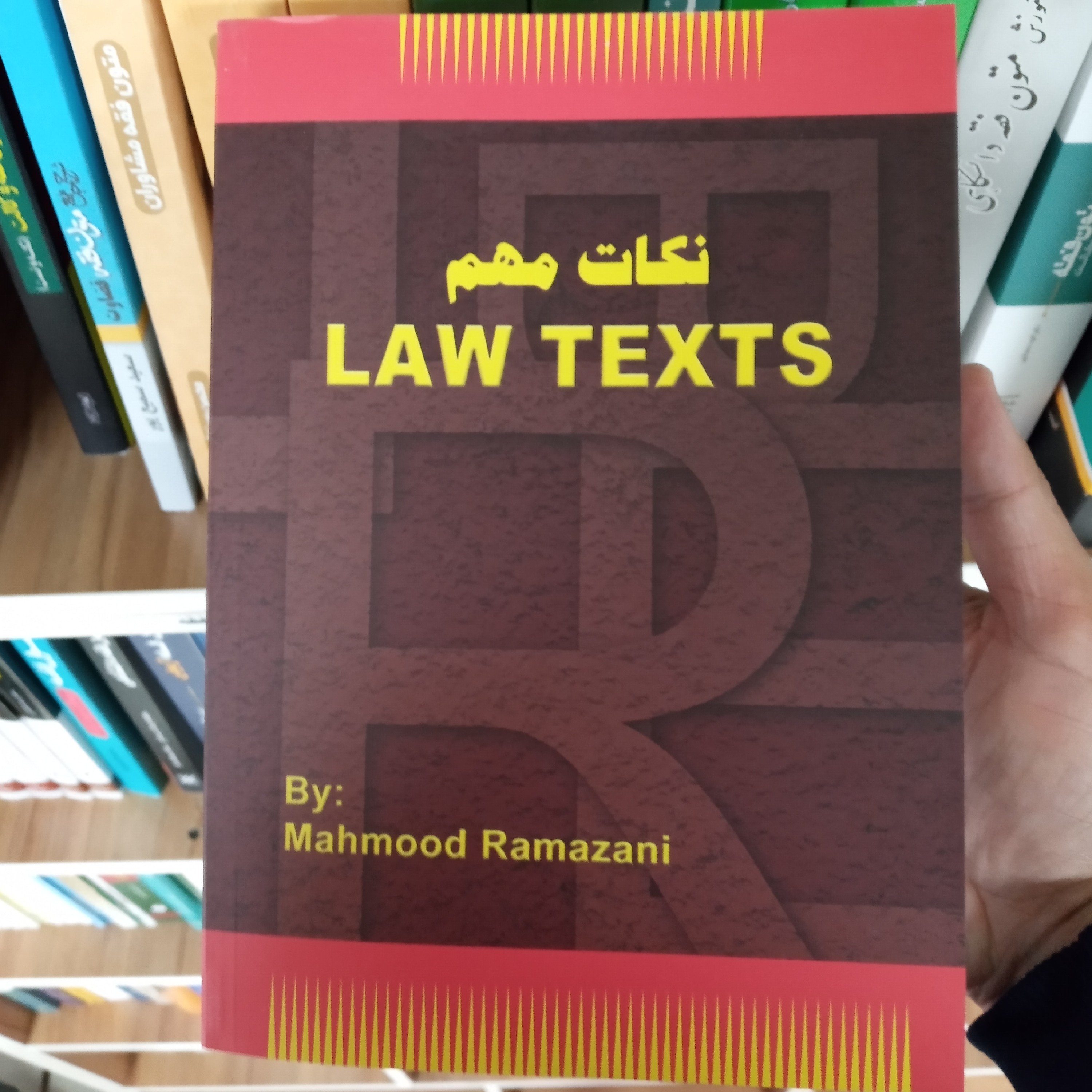 نکات مهم Law texts                                  