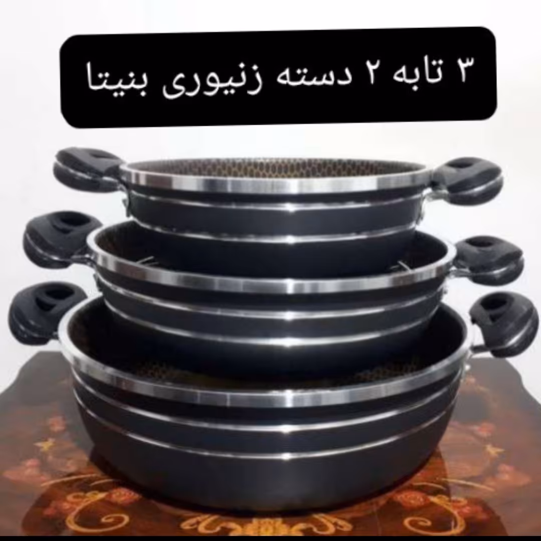 تابه 