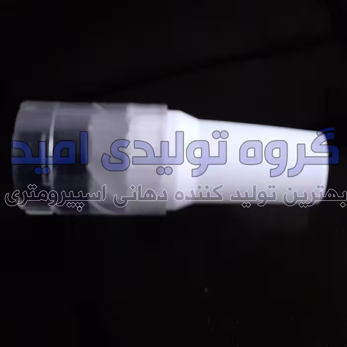 دهانی اسپیرومتری  یا لوله دهانی اسپیرومتری  VIP  با بسته بندی تکی