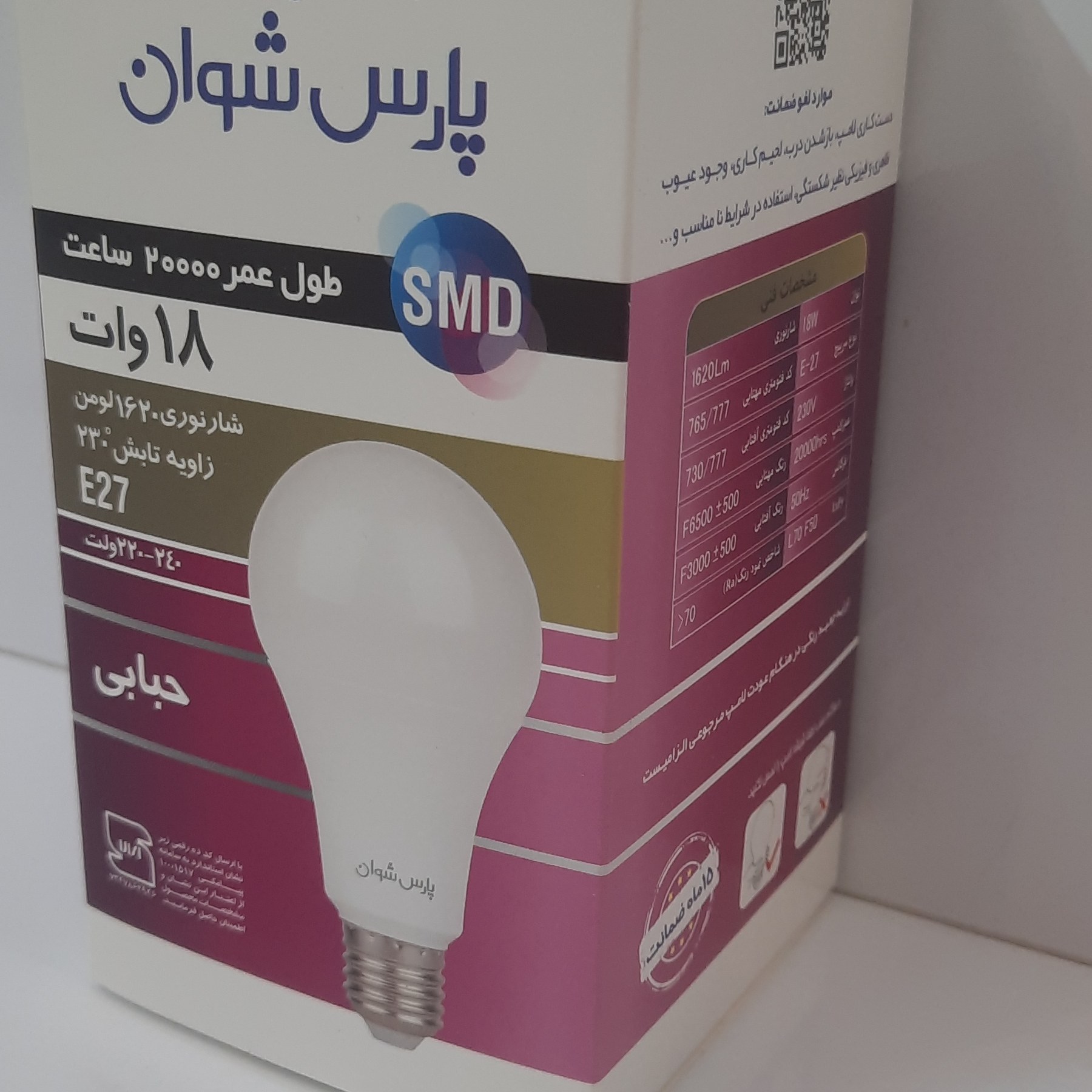 لامپ 18 وات  پارس شوان      آفتابی و مهتابی