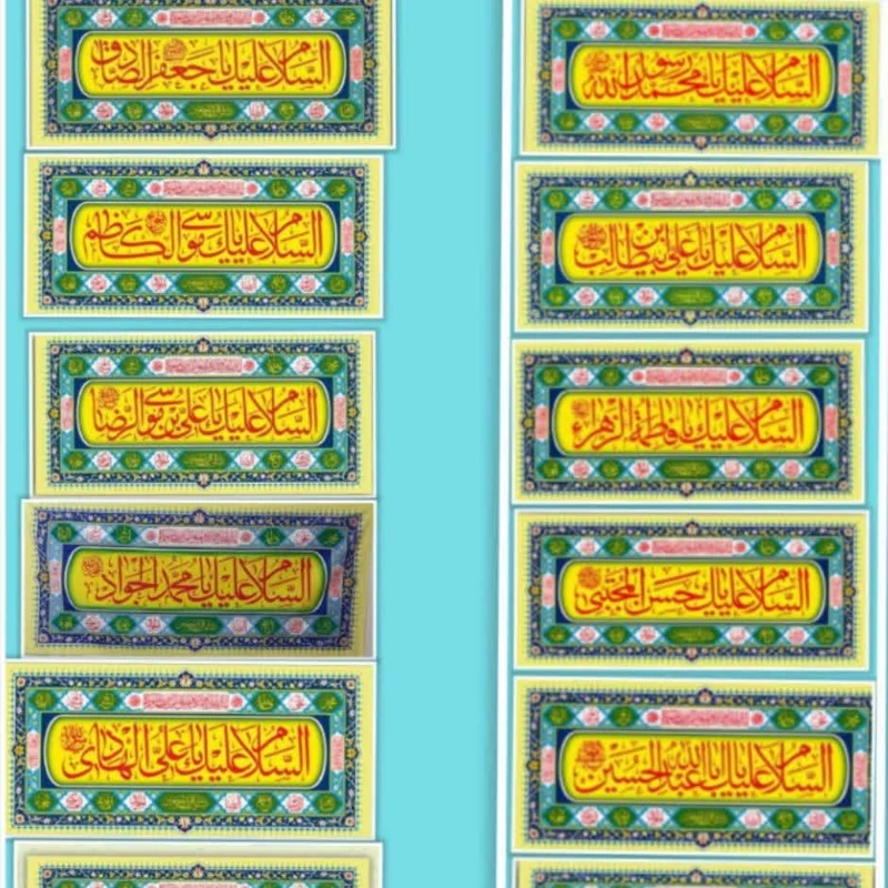 14 عدد پرچم پلاکارد میلاد اهلبیت جشن میلاد