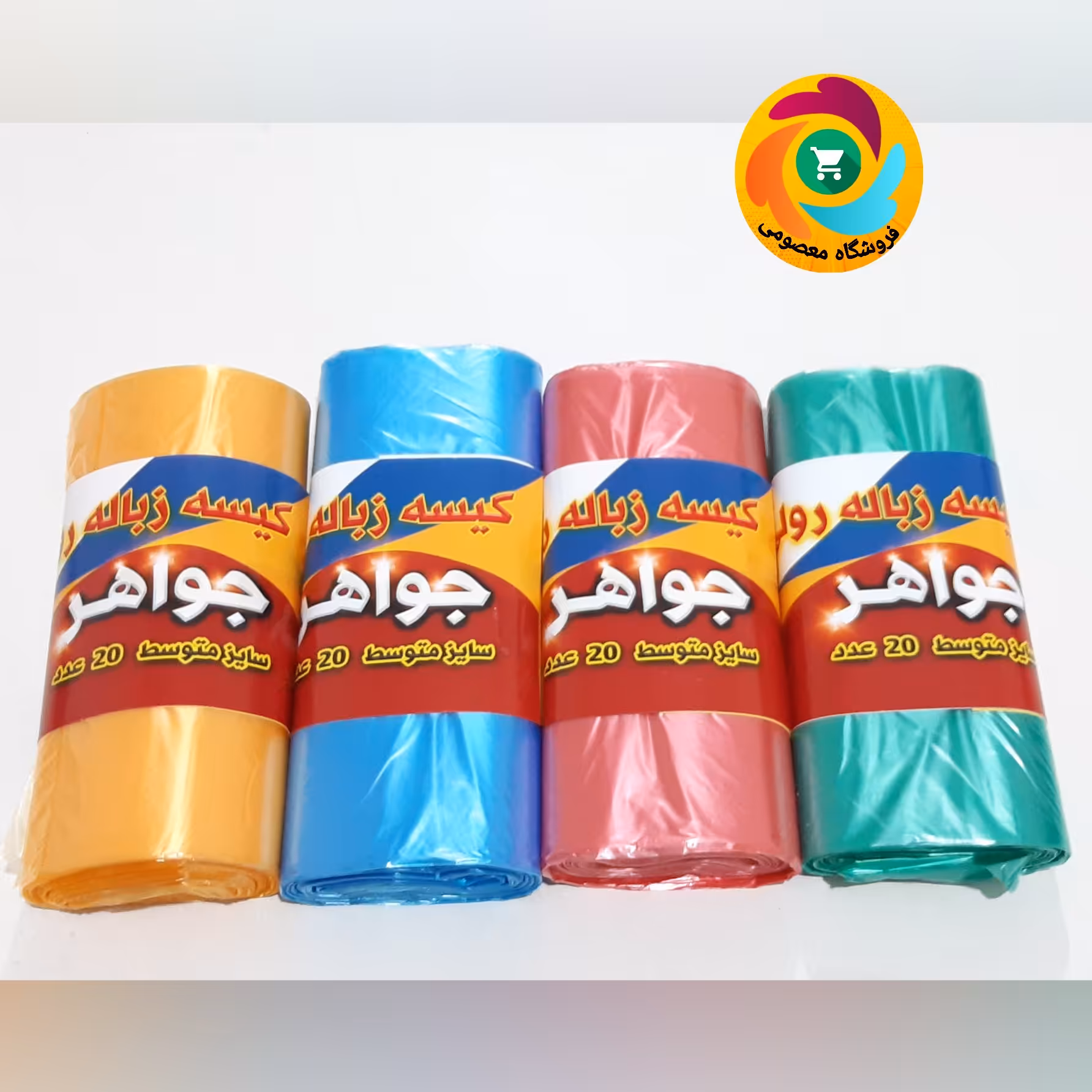 کیسه زباله لندنی رنگی  جواهر    20  برگی