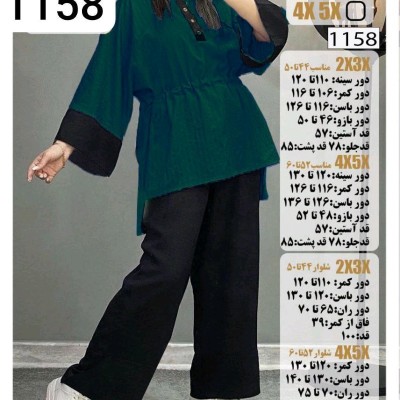 ست مانتو و شلوار کریسپو و ابروبادی سایزبزرگ1051