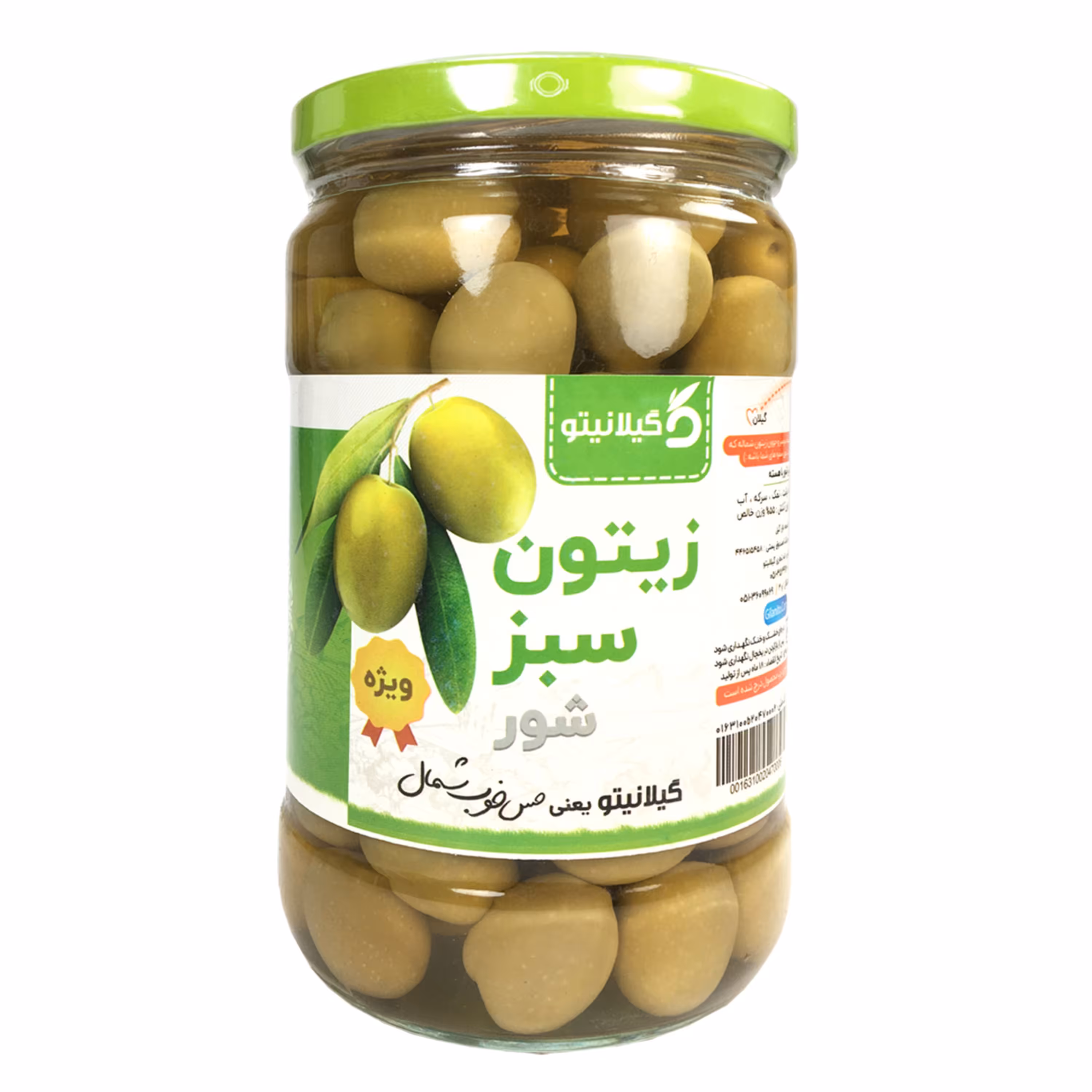 زیتون ویژه گیلانیتو - 650 گرمی