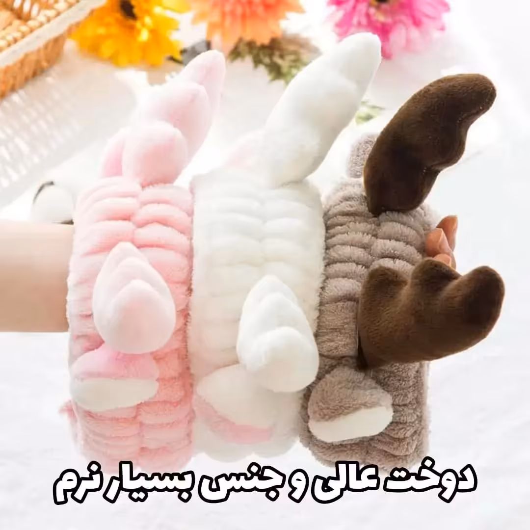 هدبند آرایشی طرح گوزن جنس حوله ای درجه یک بسیار نرم