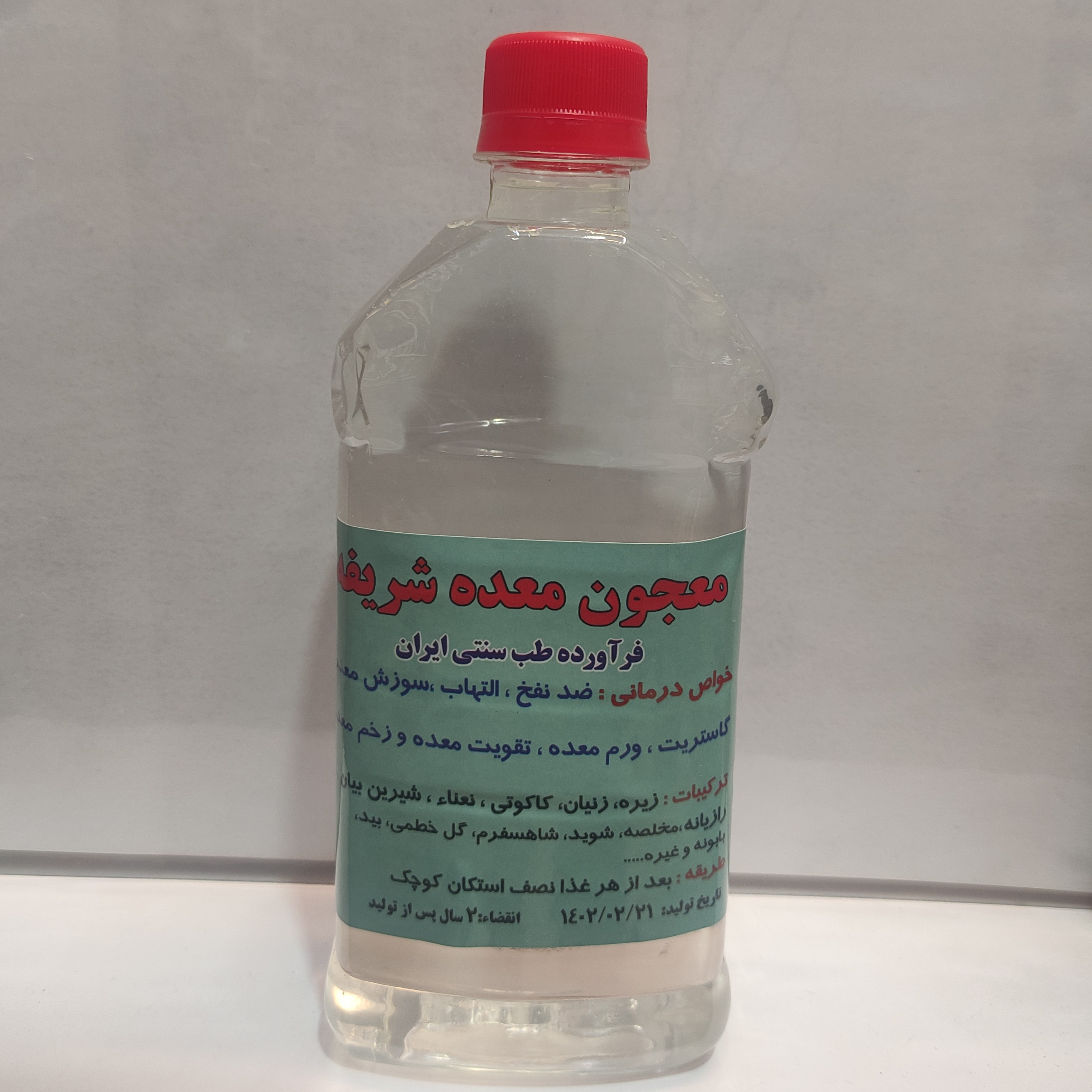 معجون معده شریفه