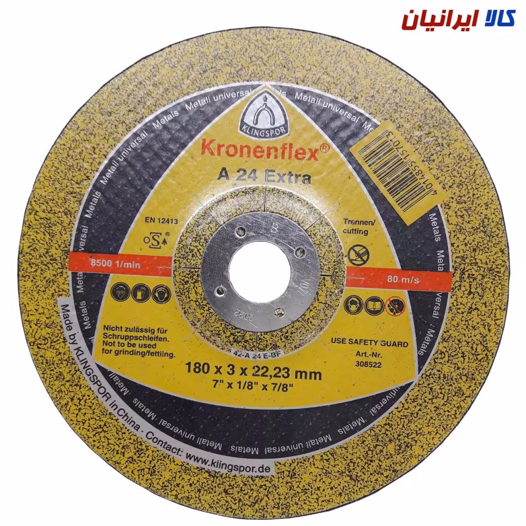 صفحه سنگ برش آهن فرز با قطر 180 میلیمتر