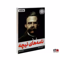 نامه های نیچه نشر درقلم کد 23825