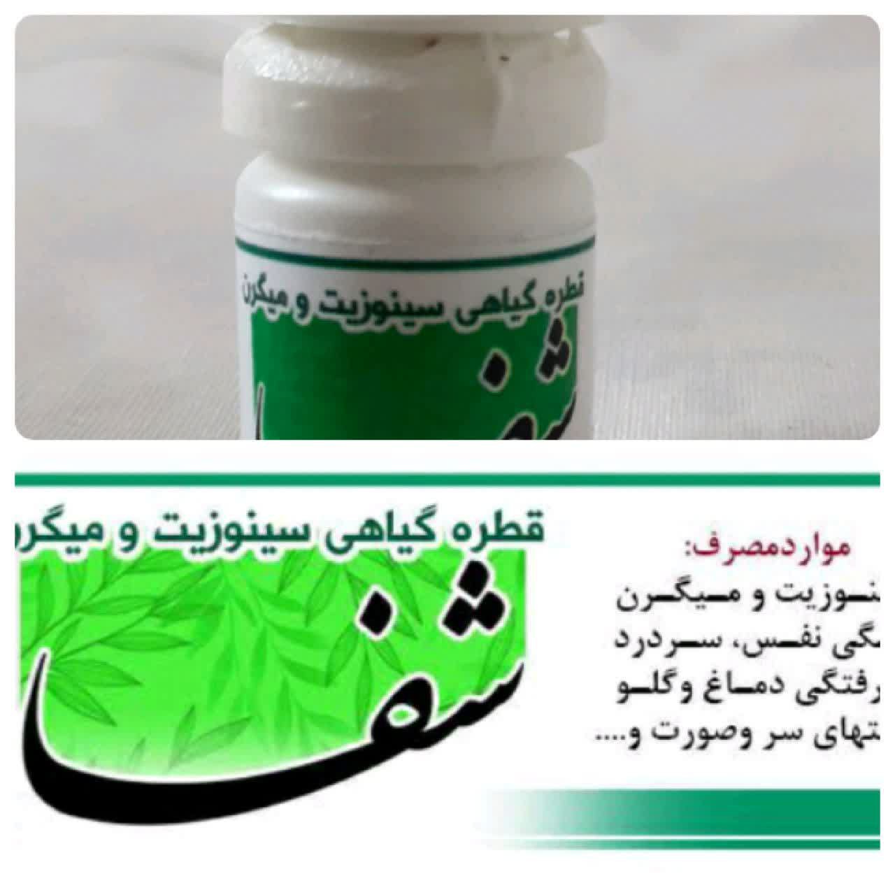 قطره سینوزیت ومیگرن