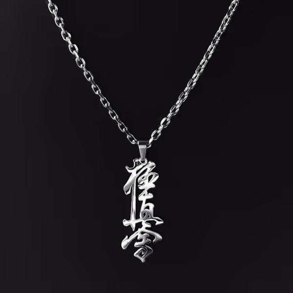 گردنبند کیوکوشین کاراته