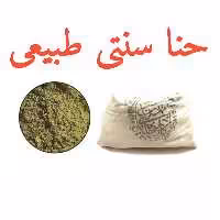حنا 5ستاره فدک (450گرم)