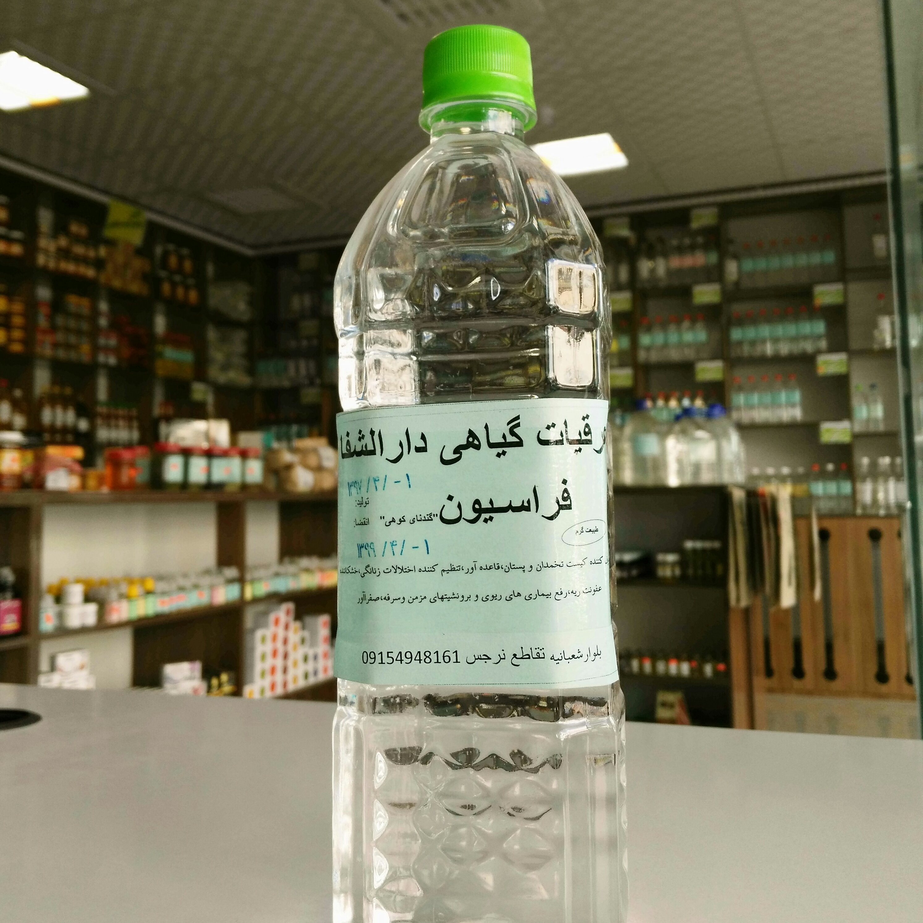 عرق فراسیون سنتی