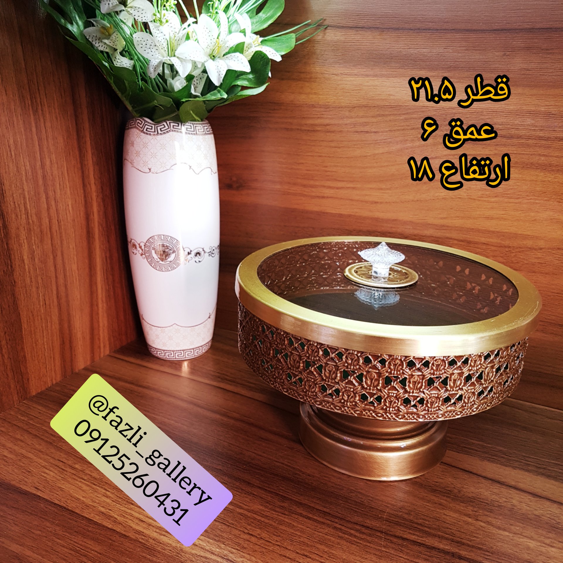 شکلات خوری گرد پایه دار آنتیک