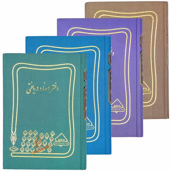 دفتر حسابداری اسناد دریافتی 160 برگ شقایق