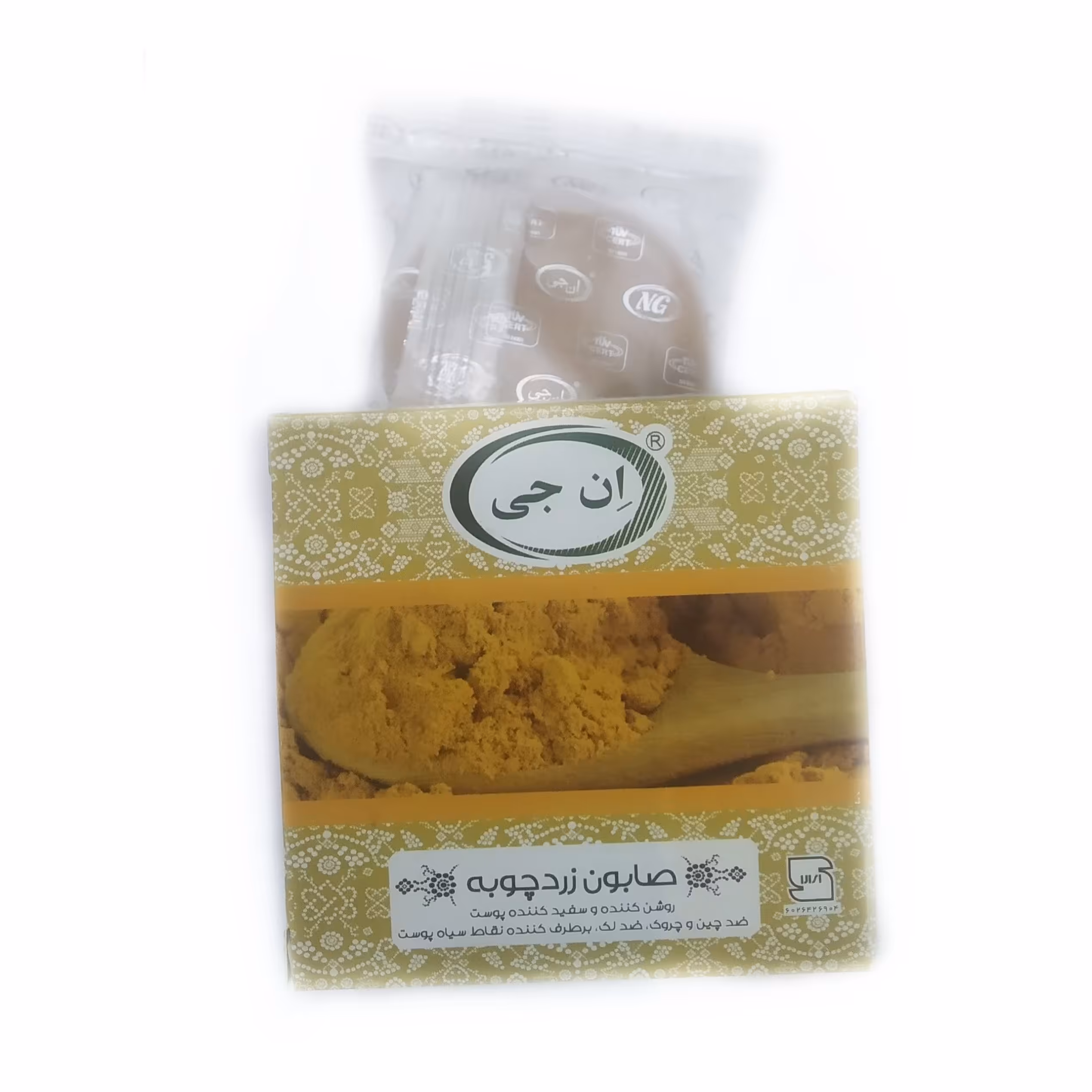 صابون زردچوبه 