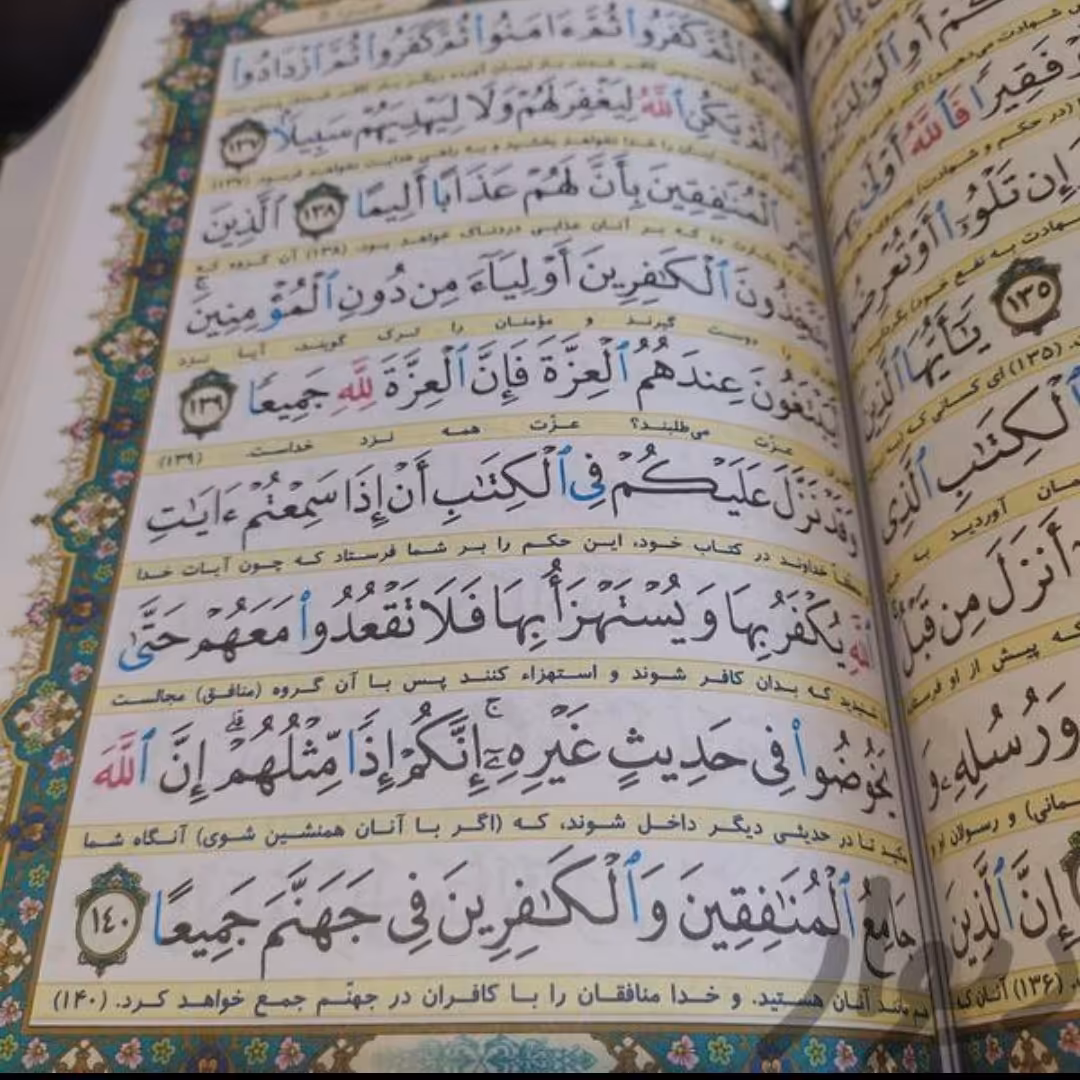 قلم قرآنی بصیر 24گیگ پک کامل