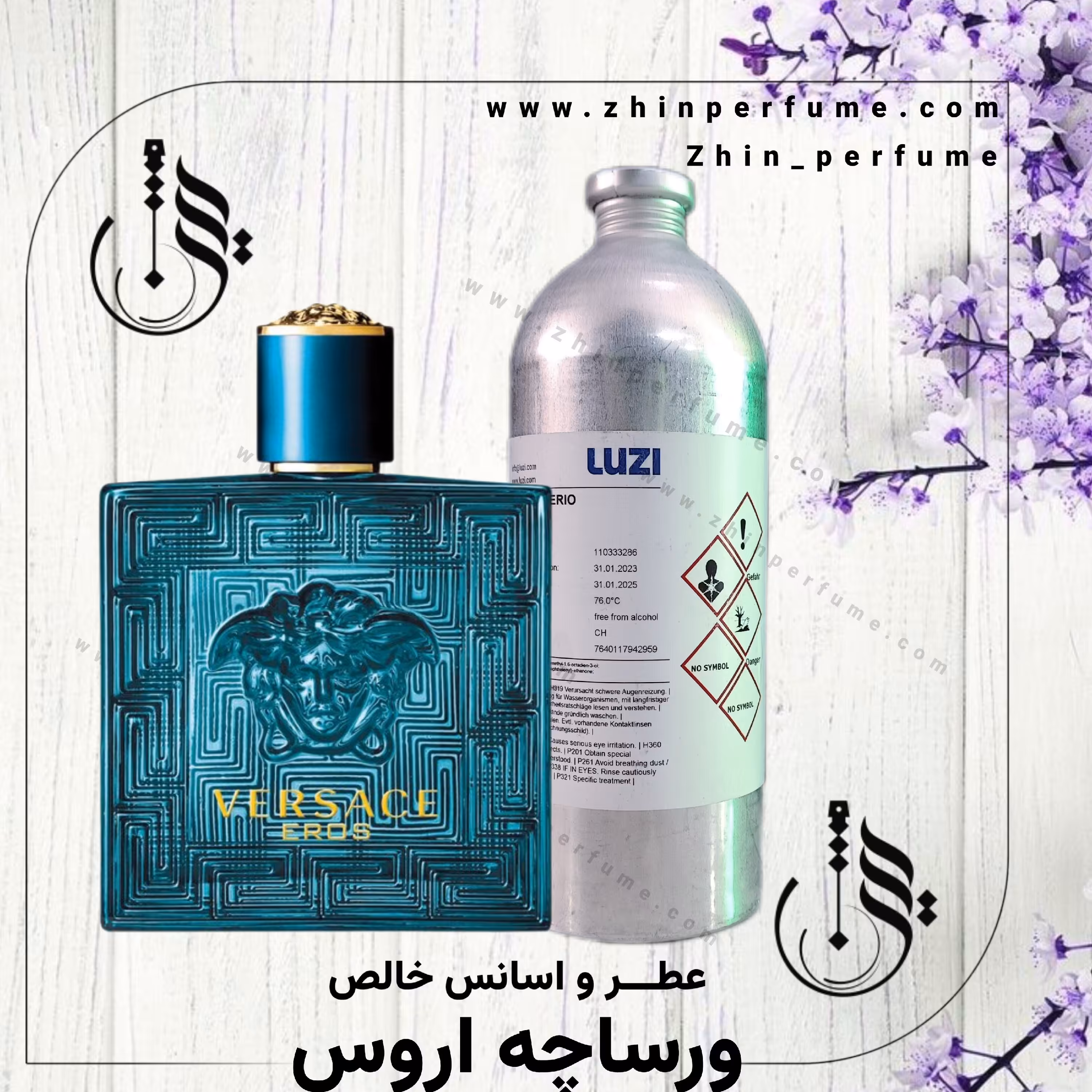 عطر ورساچ اروس 20 میل لوزی گرید Hi 