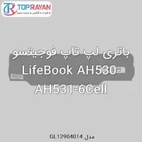 باتری لپ تاپ فوجیتسو LifeBook AH530-AH531-6Cell