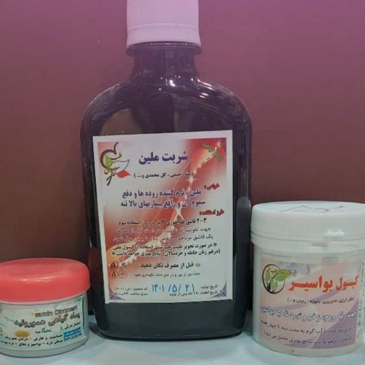 بواسیر و هموروئید