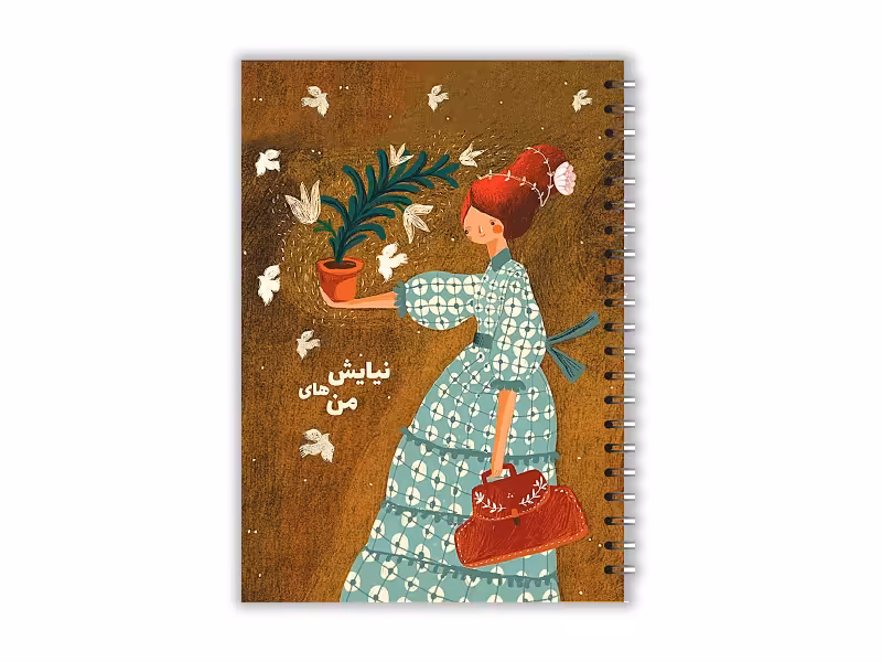 دفتر نیایش های من