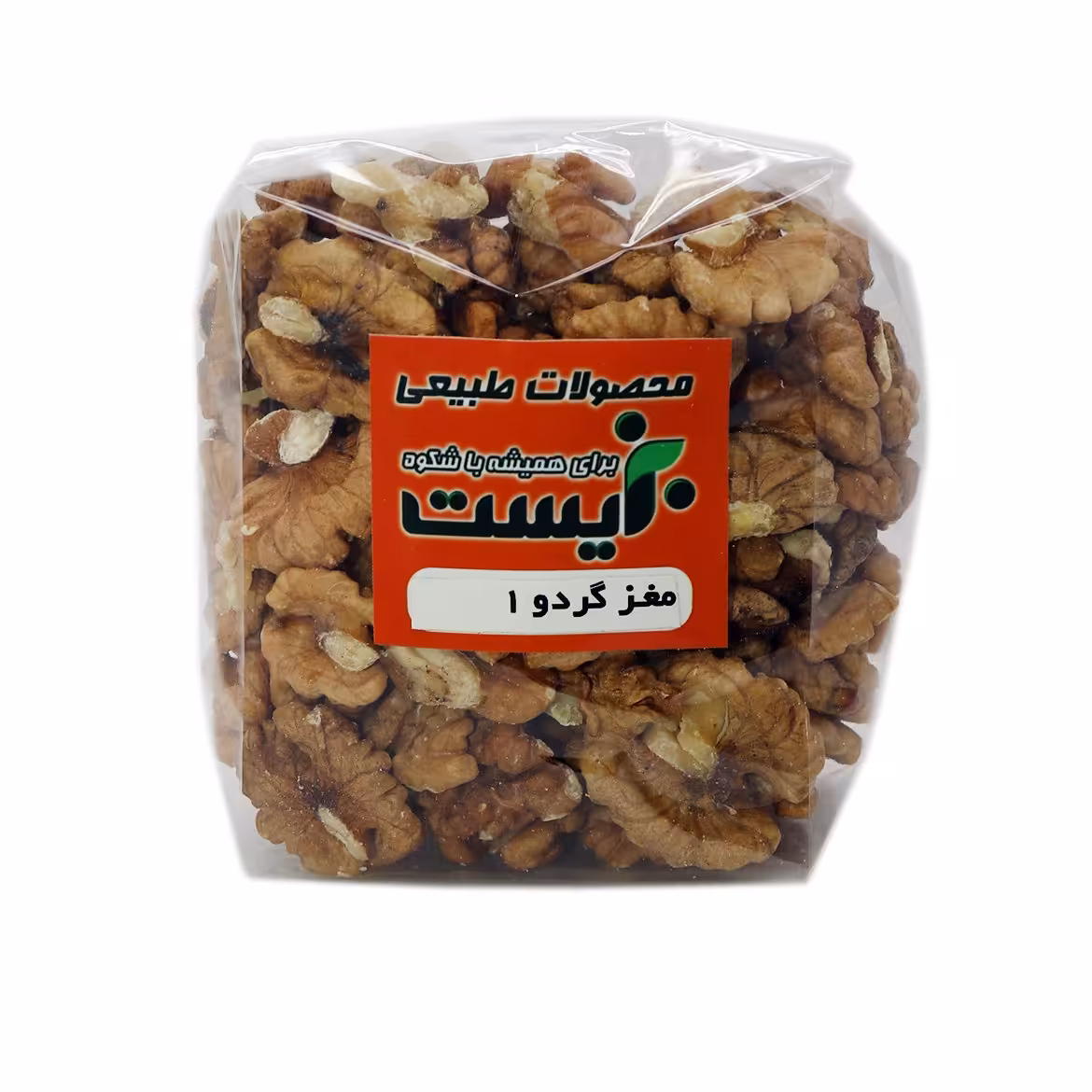 مغز گردو درجه یک  بزیست 200 گرمی